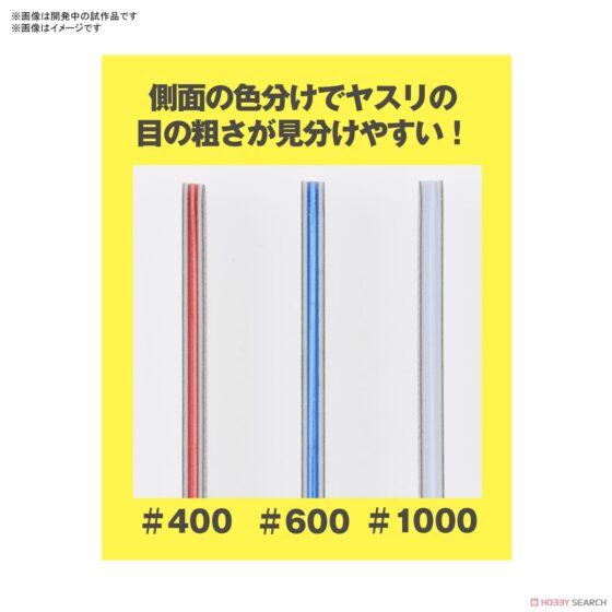 Bandai Spirits Sandpaper Sanding Stick Set