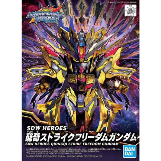 SD Gundam World SDW14 [Heroes] Poor Assault Freedom Gundam