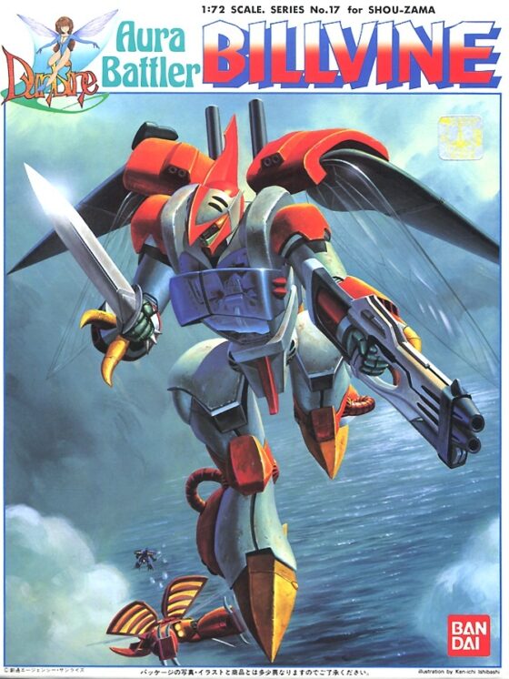 1/72 [Holy Warrior Danbein] Billvine