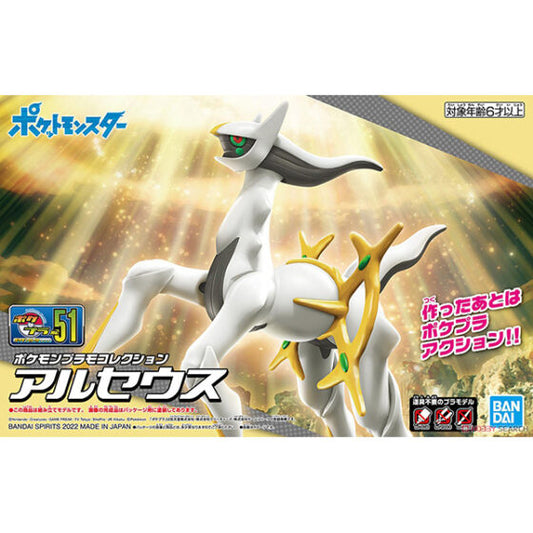 PLAMO Model Series [Pokémon] 051 Arceus