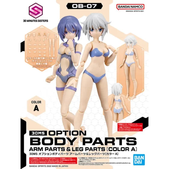[30 Minutes Girls Front] Replacement body arms and legs [Color A]