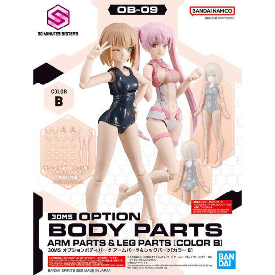 [30 Minutes Girls' Front] Replacement body arms and legs [Color B]