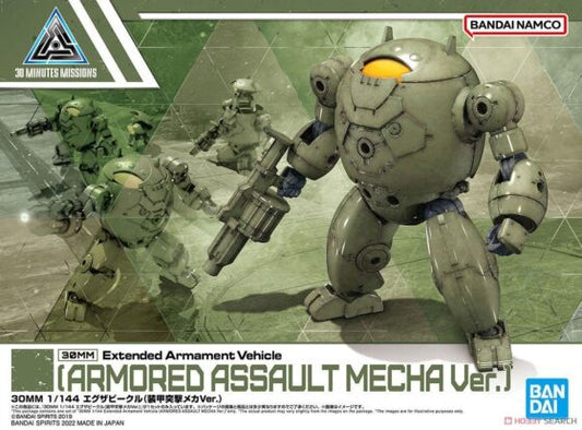 1/144【30 Minute Mission】Extended Armored Weapon (Armored Assault Mech Ver.)