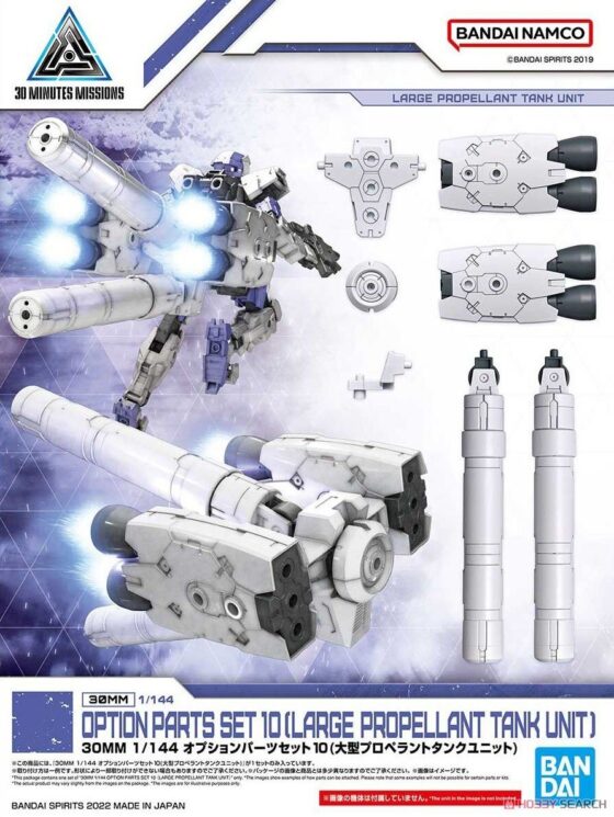 [30 Minute Mission] 1/144 Replacement Parts Set 10 (Large Propulsion Tank Parts)
