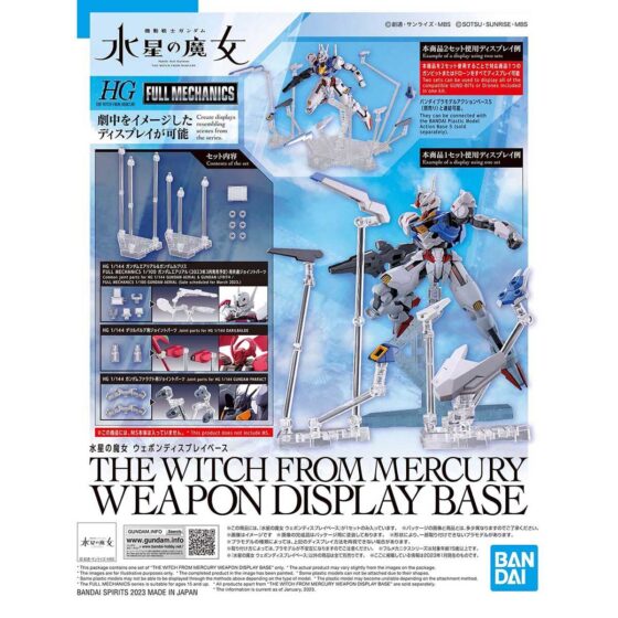 HGTWFM 1/144 [Mobile Suit Gundam Mercury's Witch] Weapon Display Stand