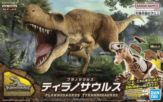 New Dinosaur Model Series Assembly Model – Tyrannosaurus