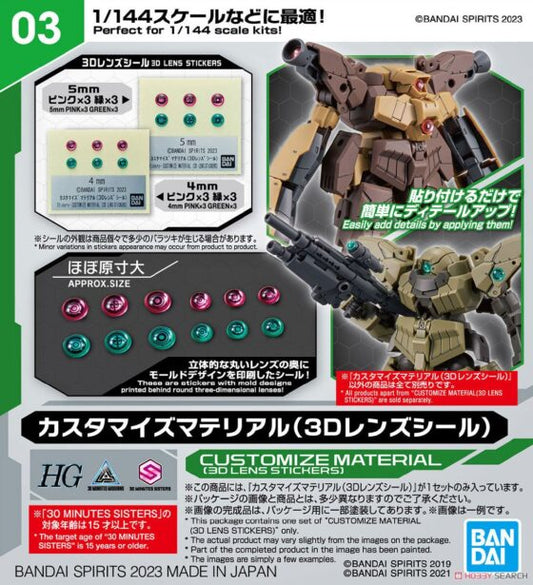 Bandai 3D lens stickers for replacement materials for modification