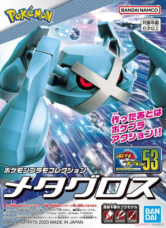 PLAMO Model Series [Pokémon] 053 Metagross