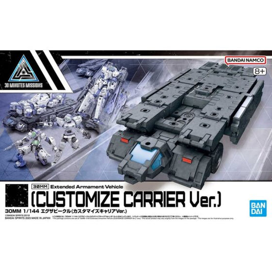 1/144【30 Minutes Mission】Extended Armored Weapons (Modified Vehicle Ver.)
