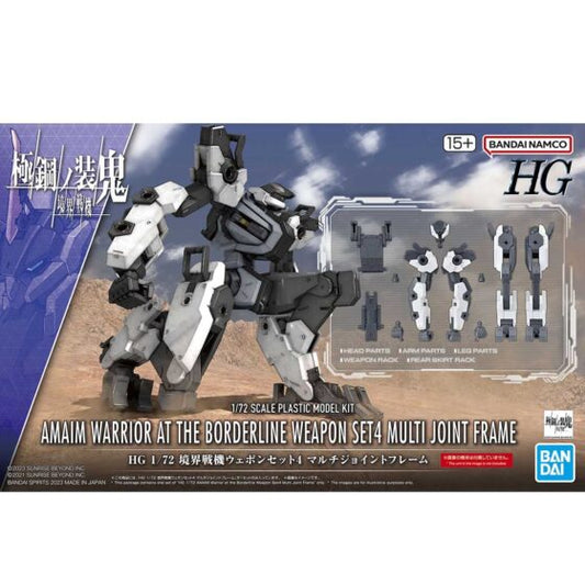 HG 1/72 [Realm Fighter] Realm Fighter Weapon Set 4 and Multi-purpose Joint Frame