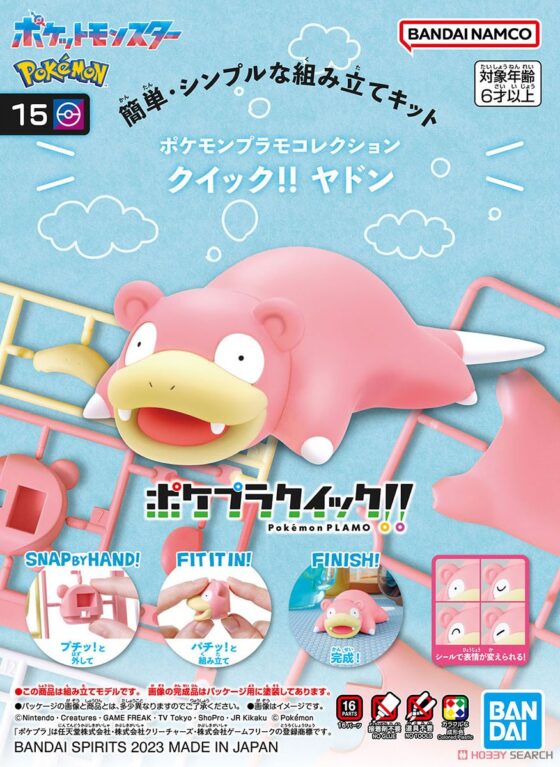 QUICK!! Model Series【Pokémon】015 Slowpoke