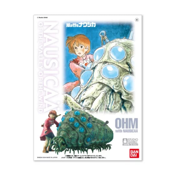 1/20【Nausicaa of the Valley of the Wind】Jade Worm