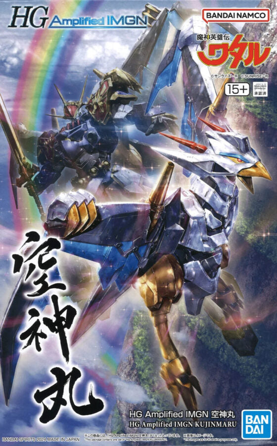 HG【Magic Hero Legend】Amplified IMGN Sorajin Maru