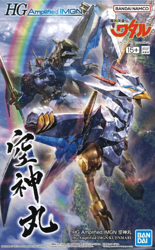 HG【Magic Hero Legend】Amplified IMGN Sorajin Maru