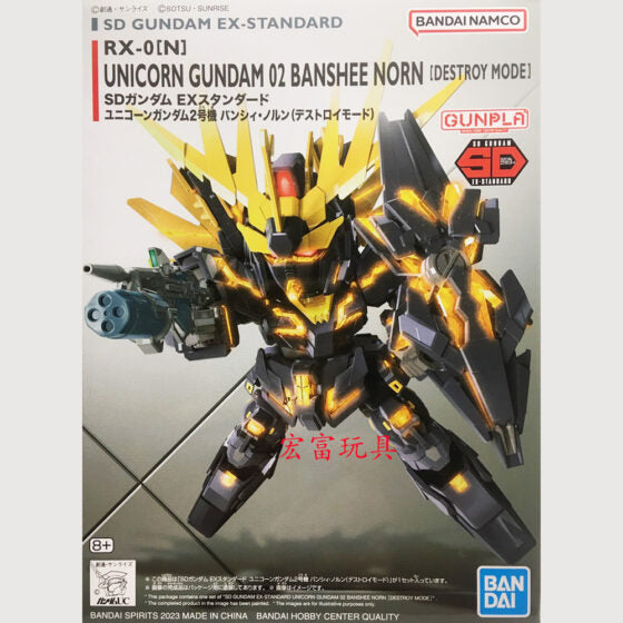 SD Gundam EX-Specification 015 [Mobile Suit Gundam UC] Unicorn Gundam Unit 2