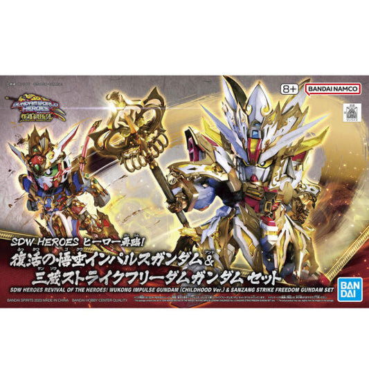 SD Gundam World SDW33 [Heroes] Resurrection of Goku Shock Gundam & Sanzang Assault Freedom Gundam Set