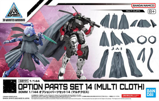 1/144【30 Minutes Mission】Replacement Part 14 (Multi-purpose Armor)