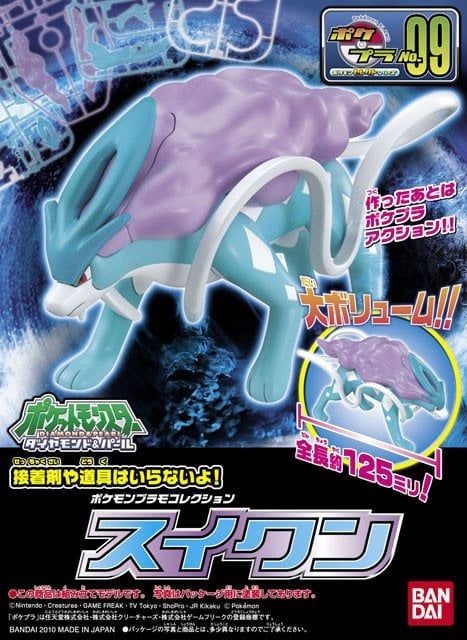 PLAMO Model Series【Pokémon】09 Suicune