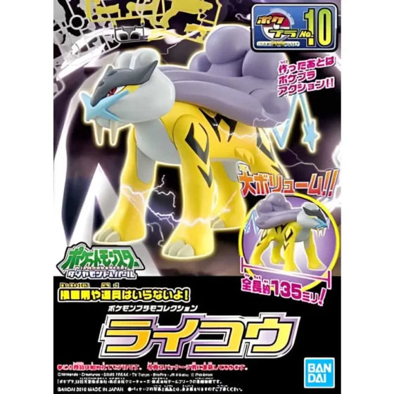 PLAMO Model Series [Pokémon] 10 Thunder God