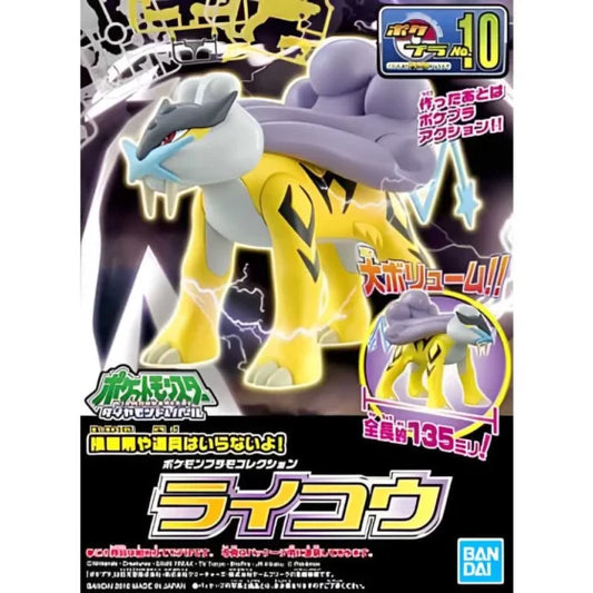 PLAMO Model Series [Pokémon] 10 Thunder God