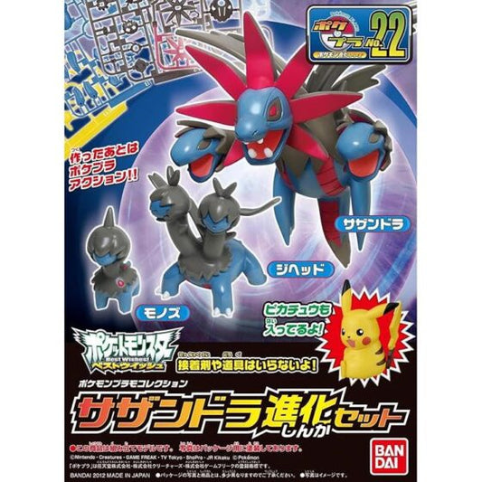 PLAMO Model Series [Pokémon] 22 Three-Headed Dragon Evolution Set