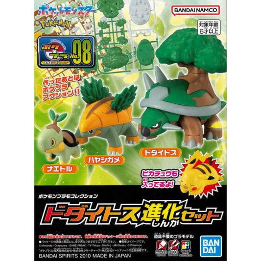PLAMO Model Series [Pokémon] 008 Turtwig Evolution Set