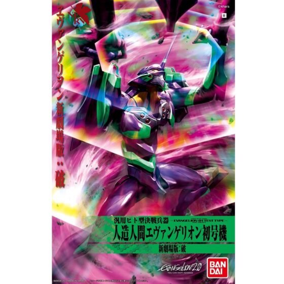 [Evangelion: New Theatrical Edition] EVA Unit-01