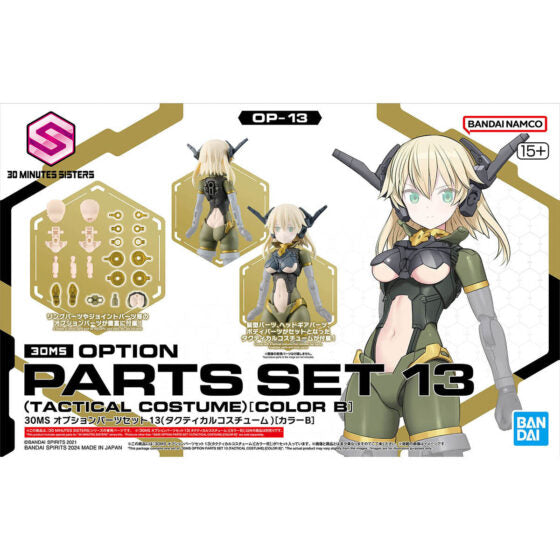 [Available] [30 Minutes Girls Battle Front] Replacement Part 13 (Tactical Uniform) [Color B]