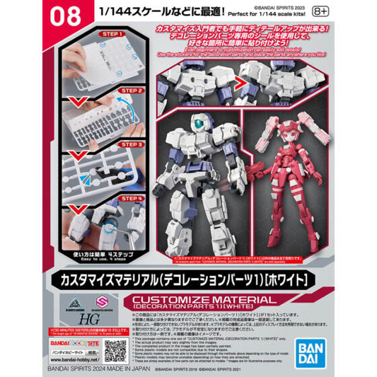 [Available] [30 Minute Mission] Modification Parts (White Decoration Part 1)