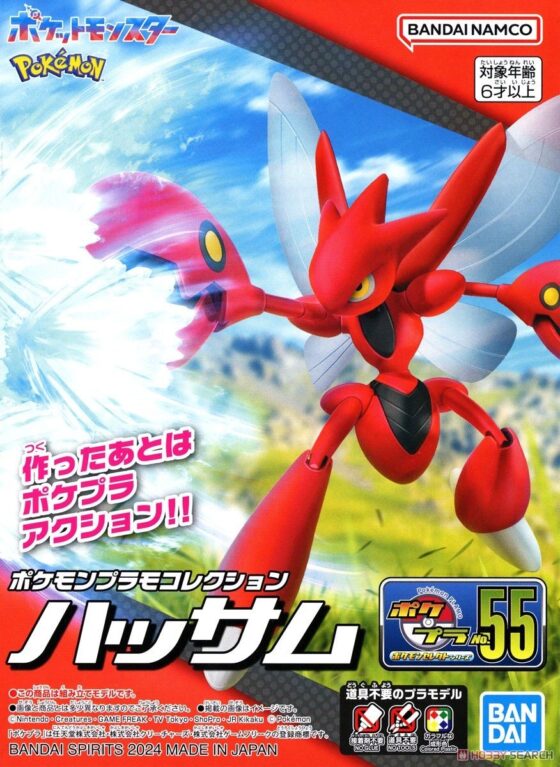 PLAMO Model Series [Pokémon] 055 Steel Mantis