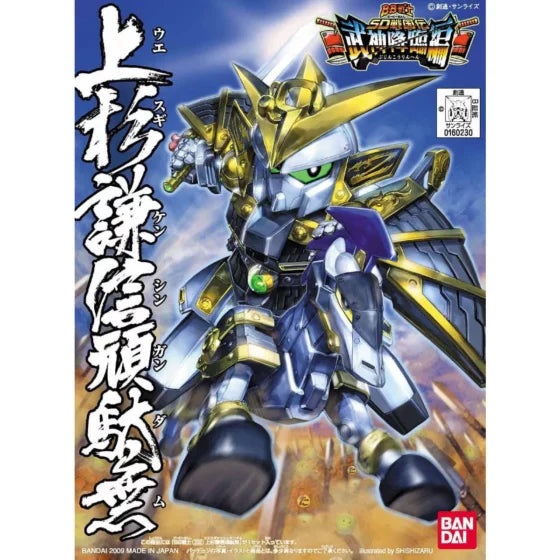 BB Senshi SD 332 [Warring States: The God of War] Uesugi Kenshin is stubborn