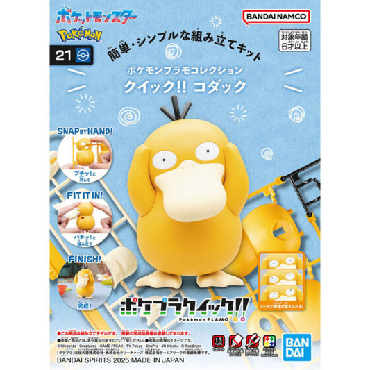 QUICK!! Model Series [Pokémon] 21 Koda duck