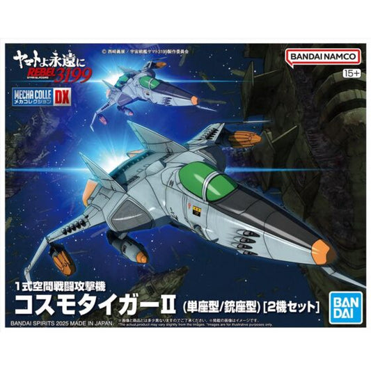 BANDAI Space Battleship Yamato 3199 Prototype Space Combat Attack Aircraft Space Python [2-Unit Set]