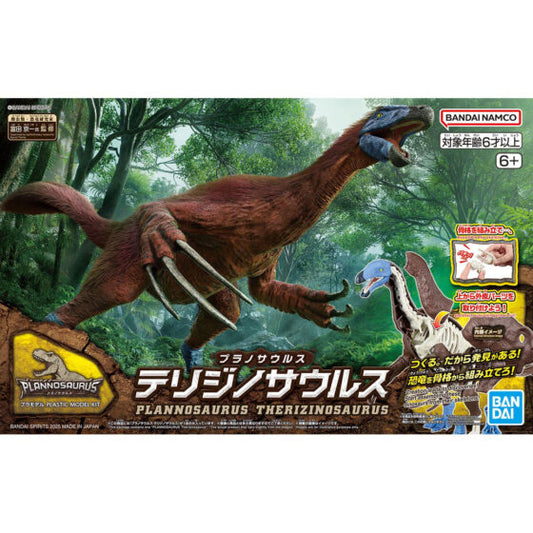 New Dinosaur Model Series Assembly Model – Siegesaurus