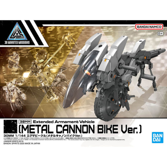 [30-minute mission] 1/144 Extended Armored Weapon [Metal Gunner Motorcycle Type]