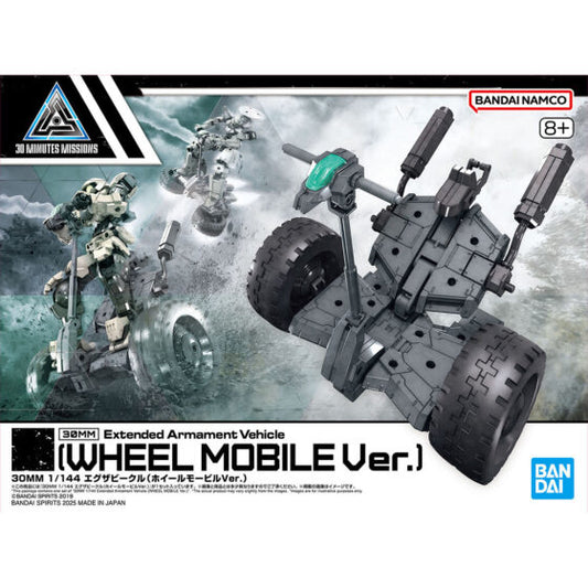 [30-minute mission] 1/144 Expanded Armored Weapon [Electric Bicycle]