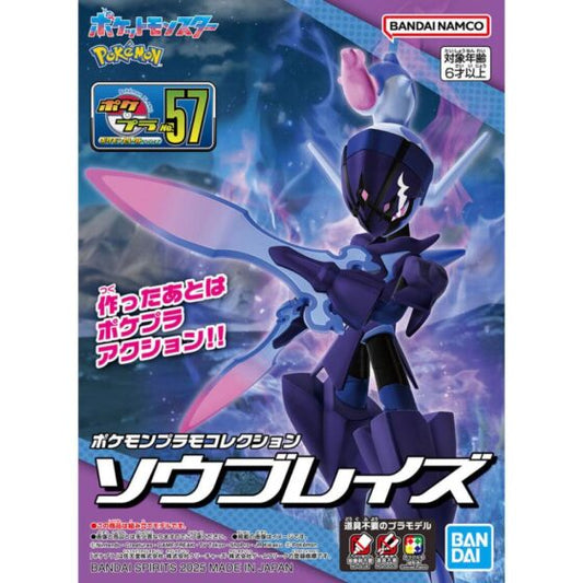 PLAMO Model Series [Pokémon] 57 Blaze Blade