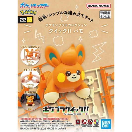 QUICK!! Model Series [Pokémon] 22 cloth pieces