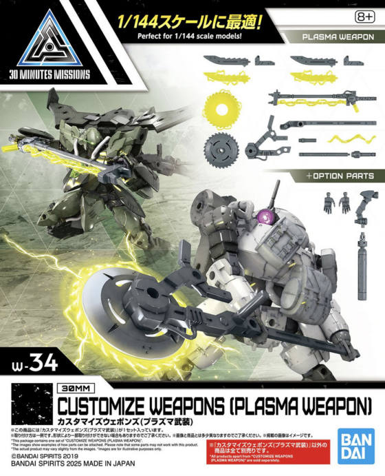 [30 Minute Mission] 1/144 Modified Weapon Parts (Plasma Weapons)