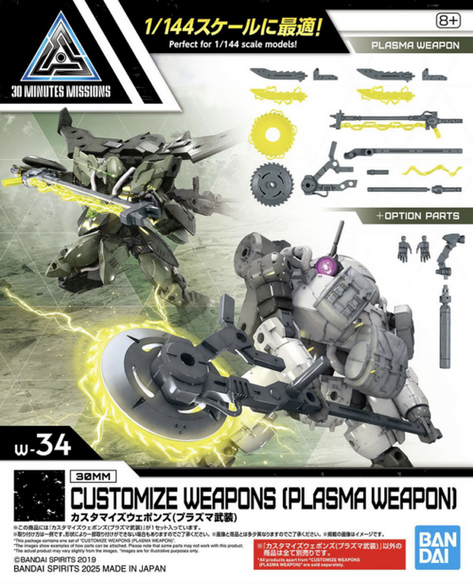 [30 Minute Mission] 1/144 Modified Weapon Parts (Plasma Weapons)