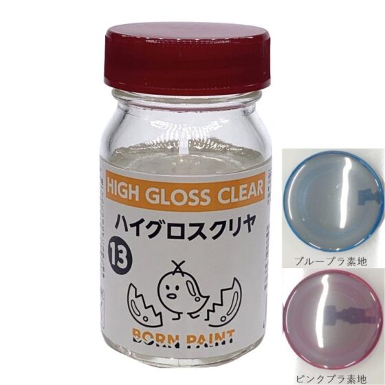 Born Paint BP13 High Gloss Clear(50ml)
