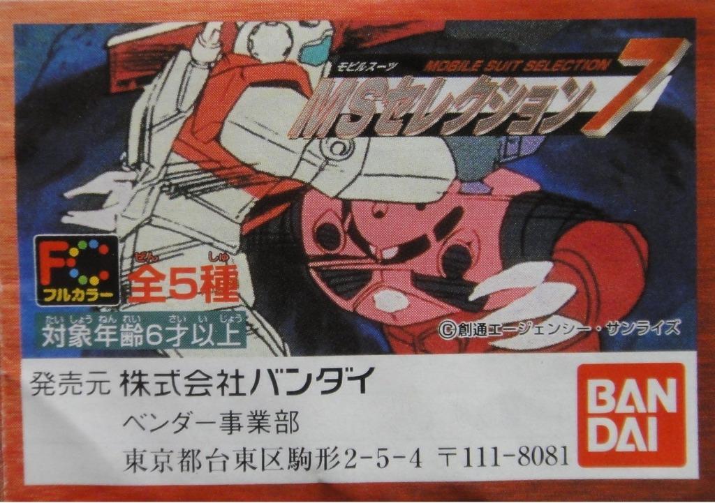 BANDAI GUNDAM MOBILE SUIT SELECTION 7 All 5 Types Gashapon  b7282107