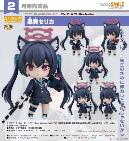 Nendoroid【Blue Archive】Akane Kuromi
