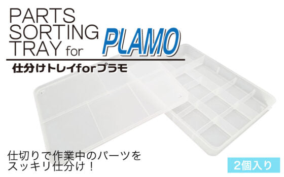 Upward Committee PMKJ004W Model Parts Assortment Plate (2 pieces)
