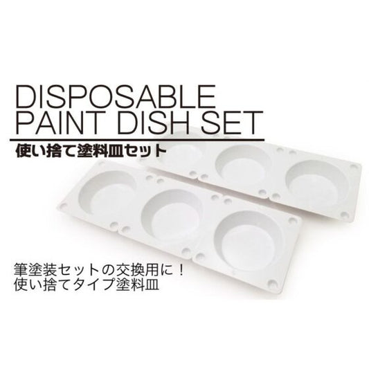 PMKJ006 Disposable Paint Dish Set (24pcs)