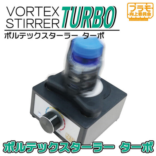 Upward Committee PMKJ020 Vortex Agitator Turbo