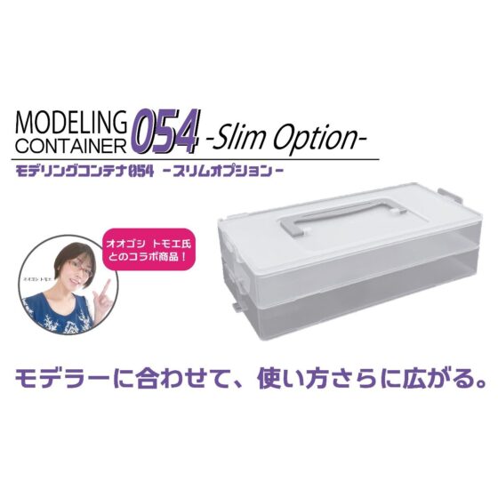 Upward Committee PMKJ023CL Model Kit 054 -Silm Option- (Transparent White)