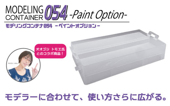 Upward Committee PMKJ024CL Model Tool Box 054 – Paint Option