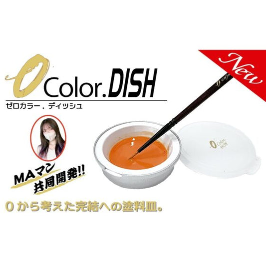 Upward Committee PMKJ027 Paint Dish 0Color.DISH