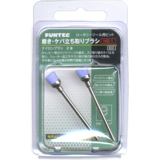 Funtec NB-1 Polishing/The Brush Which Removes Nappiness
